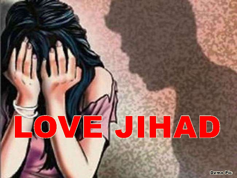 Love jihad in Khandwa friendship with a teenager by Hindu name then called  to meet and Misdeed with her - खंडवा में लव जिहाद हिंदू नाम बताकर किशोरी से  की दोस्ती फिर