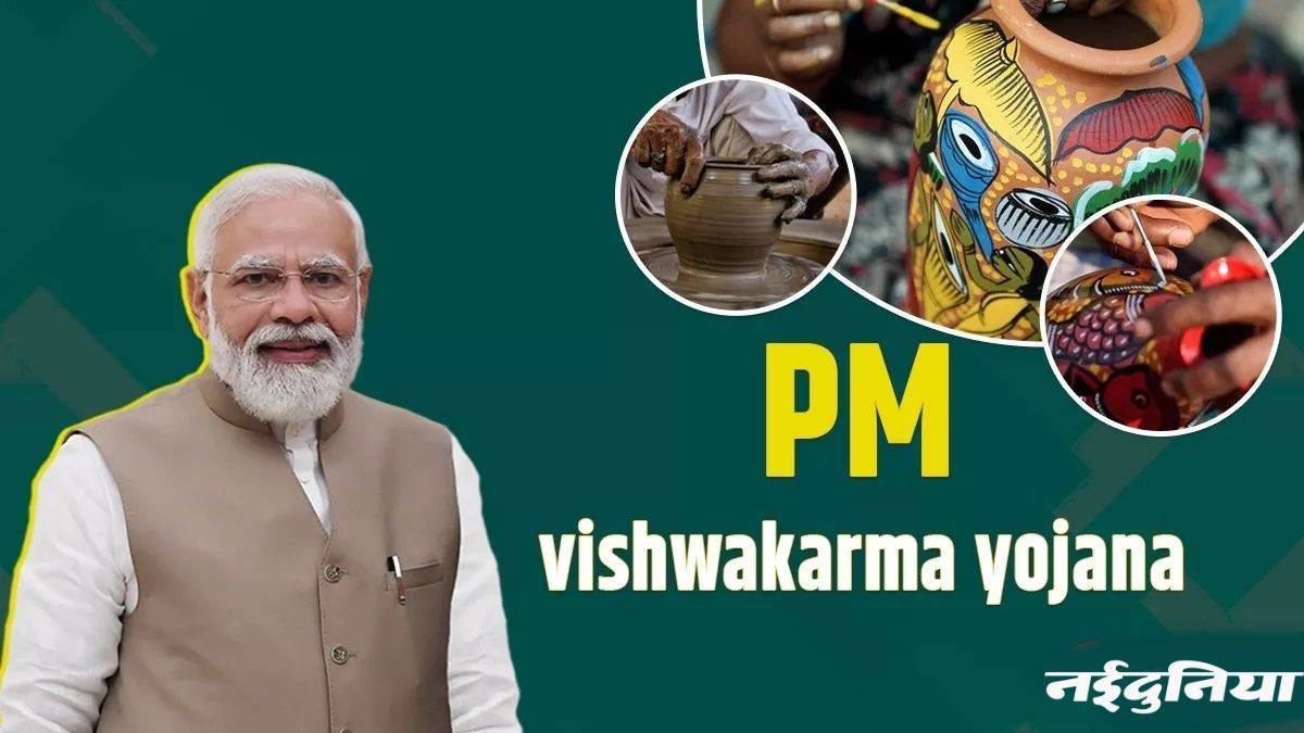 Indore Information: काम की खबर….पीएम विश्वकर्मा योजना में कारीगरों को टूल खरीदने के लिए मिलेगा 15 हजार रुपये का अनुदान