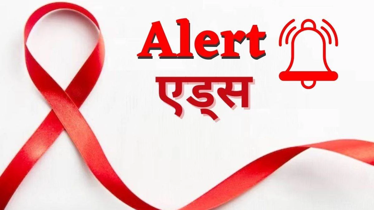 पुरुष समलैंगिक संबंध और नशीले इंजेक्शनों से बिलासपुर में बढ़ रहा HIV-AIDS, 9 हजार से ज्यादा हुऐ मरीज
