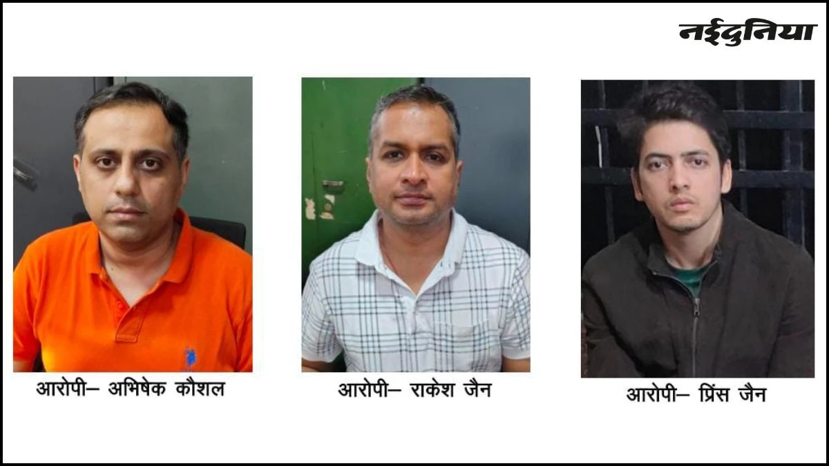 CGMSC Scam: 550 करोड़ की हेराफेरी में 3 आरोपी गिरफ्तार, MRP से 3 गुना महंगे दामों पर बेचे उपकरण