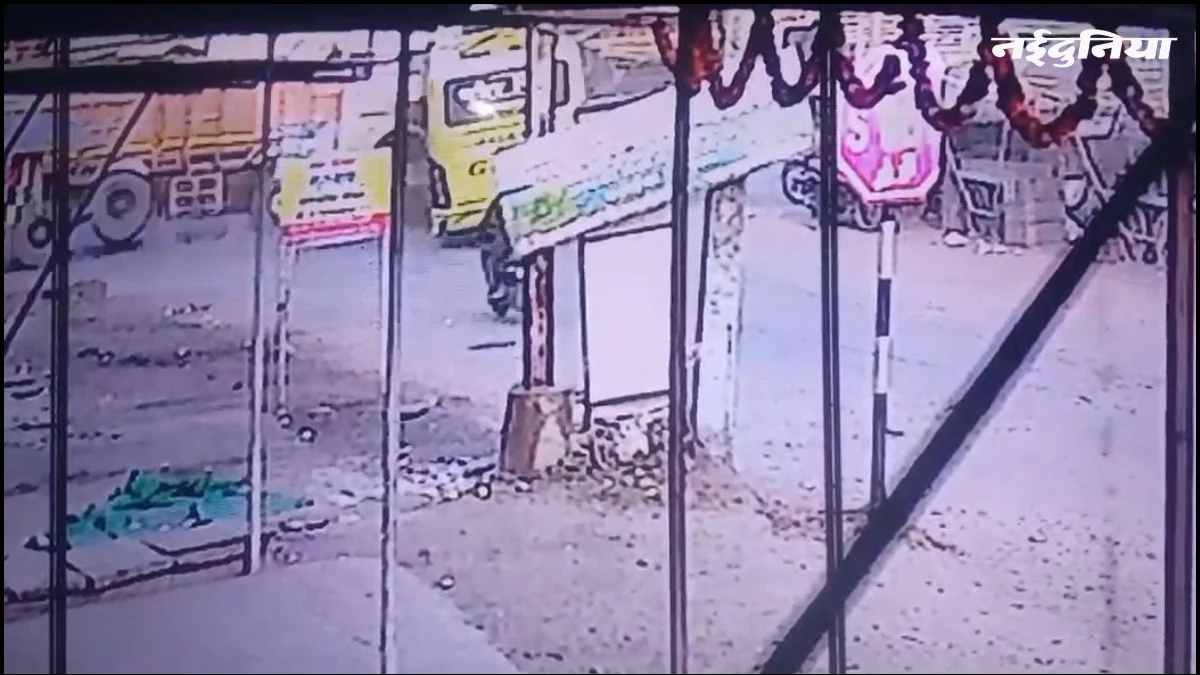 राजगढ़ में मौत बनकर दौड़ा ट्रक... बस को दूर तक घसीट ले गया ट्रक, हादसे में 18 घायल, रूह कंपा देने वाला CCTV वीडियो आया सामने