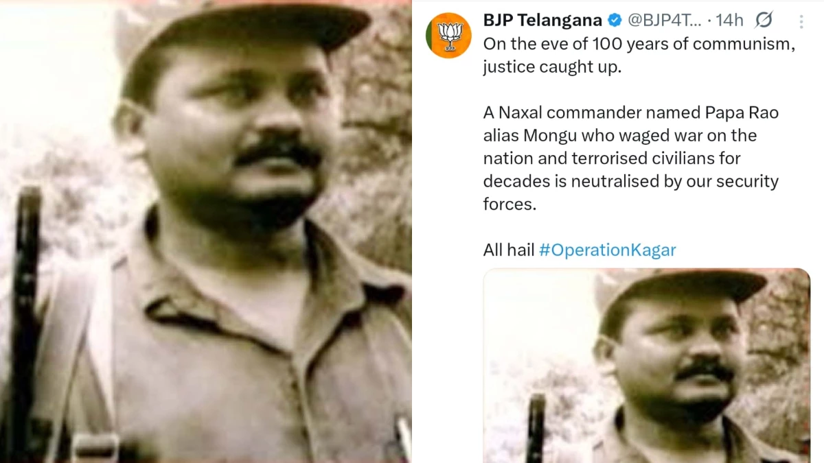 बीजापुर में माओवाद की कमर टूटी! मुठभेड़ में 50 लाख का इनामी कमांडर पापाराव ढेर, तेलंगाना भाजपा का बड़ा दावा