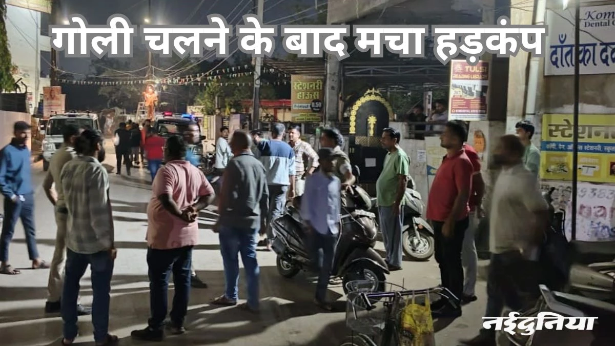 रायपुर के ओशियन डिफेंस अकादमी के पास आधी रात चली गोली, कांग्रेसी कार्यकर्ता घायल