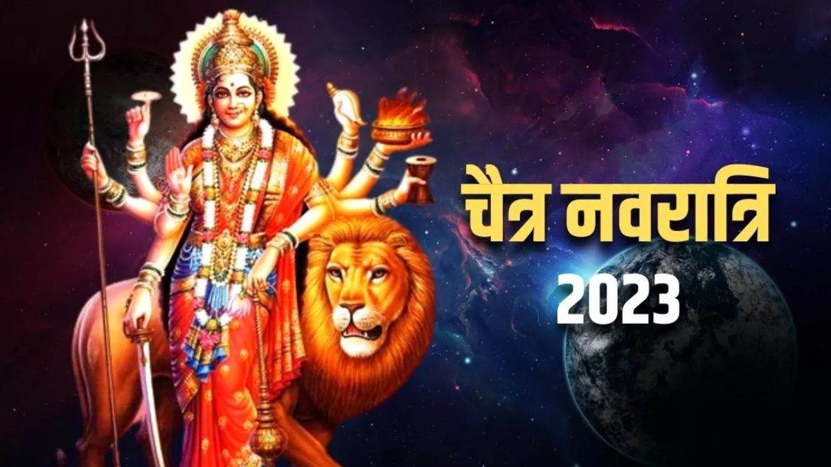 Chaitra Navratri 2023: कलश और प्रतिमा स्थापना पर रखें दिशा का ध्यान, नहीं तो मां दुर्गा हो जाएंगी नाराज