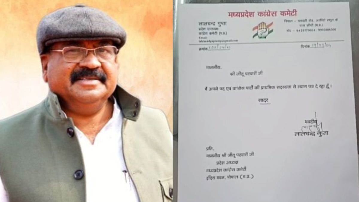 एमपी में कांग्रेस उपाध्यक्ष लालचंद गुप्ता का इस्तीफा, बोले- अध्यक्ष के पास जाने पर देना पड़ता था परिचय
