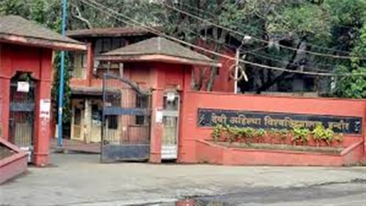 DAVV Result 2026: 48 घंटे में एमए-एमएससी का रिजल्ट जारी, यहां से करें डाउनलोड