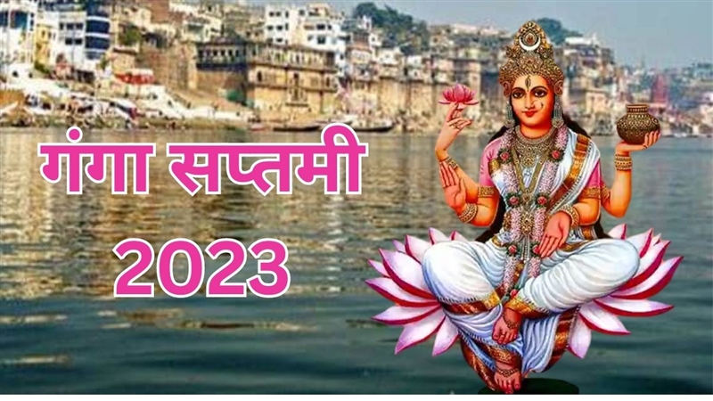 Ganga Saptami 2023: गंगा सप्तमी के दिन स्नान-ध्यान से धुलेंगे सभी पाप शुभ  फलों के लिए करें ये उपाय - Ganga Saptami 2023 Bathing on the day of Ganga  Saptami will wash