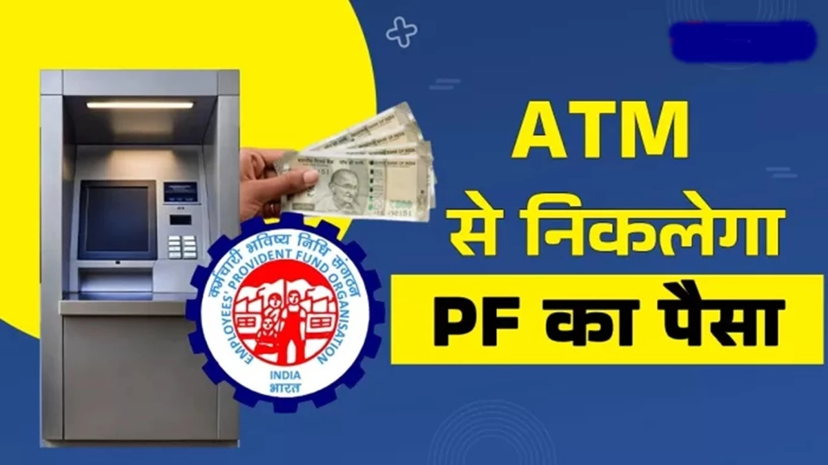 EPFO 3.0 Timeline: PF's money will be withdrawn from ATM soon, Union Labor Minister told when it will happen