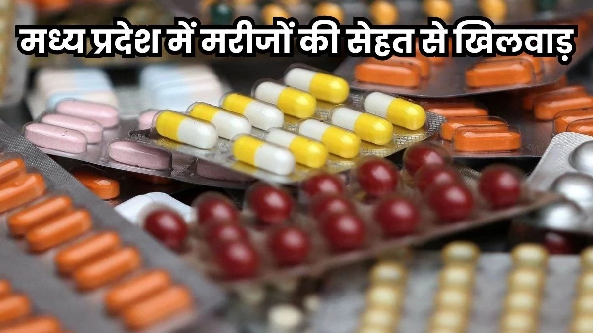 MP News: 6 medicines including paracetamol drap, multivetamin found non -standard this year