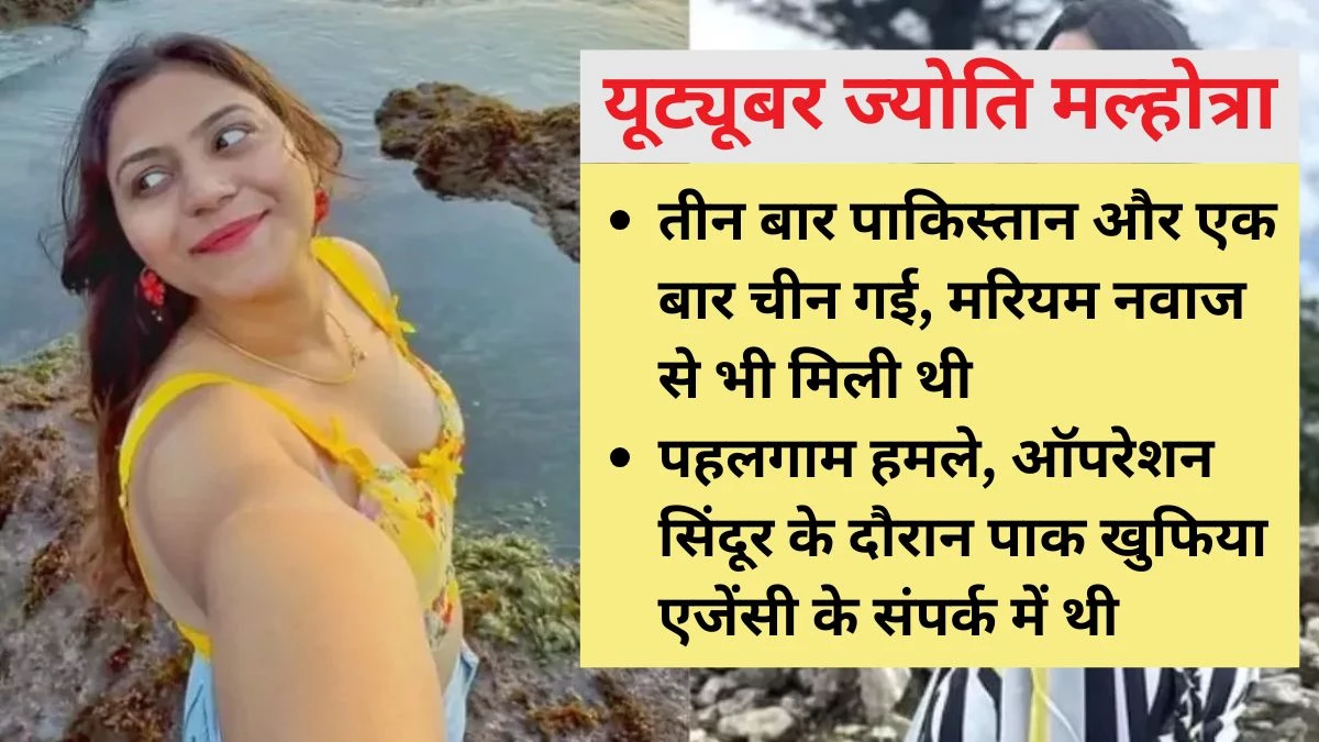 YouTuber Jyoti Malhotra News: 33-year-old Jyoti Malhotra used to spend more than income… Father said again and again, still not married