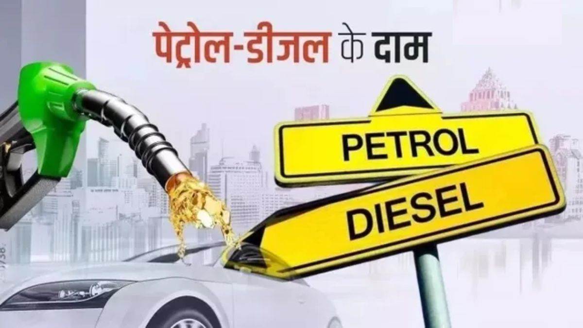 Petrol Diesel Price Hike: पेट्रोल-डीजल के फिर बढ़े दाम, यात्रियों और कारोबारियों की बढ़ी चिंता; यहां देखें नया रेट
