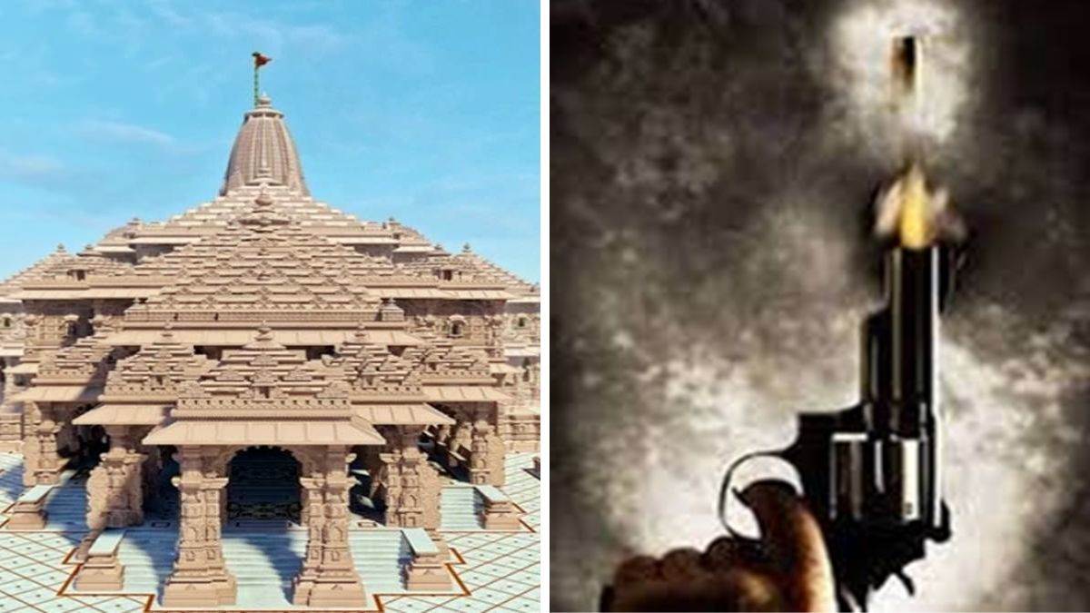 Ayodhya Ram Mandir: राम जन्मभूमि परिसर में सुरक्षा में तैनात जवान की गोली लगने से मौत, आत्‍महत्‍या की आशंका