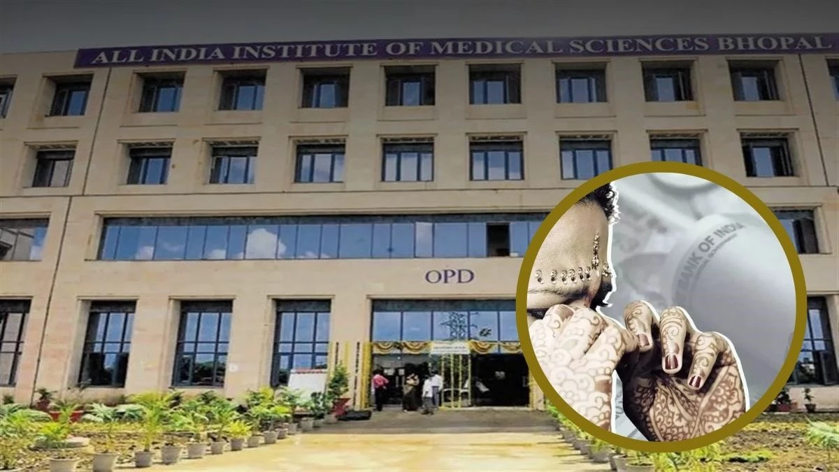 AIIMS Bhopal के नर्सिंग अधिकारी पर दहेज प्रताड़ना का केस दर्ज, पत्नी भी एम्स में नर्सिंग ऑफिसर
