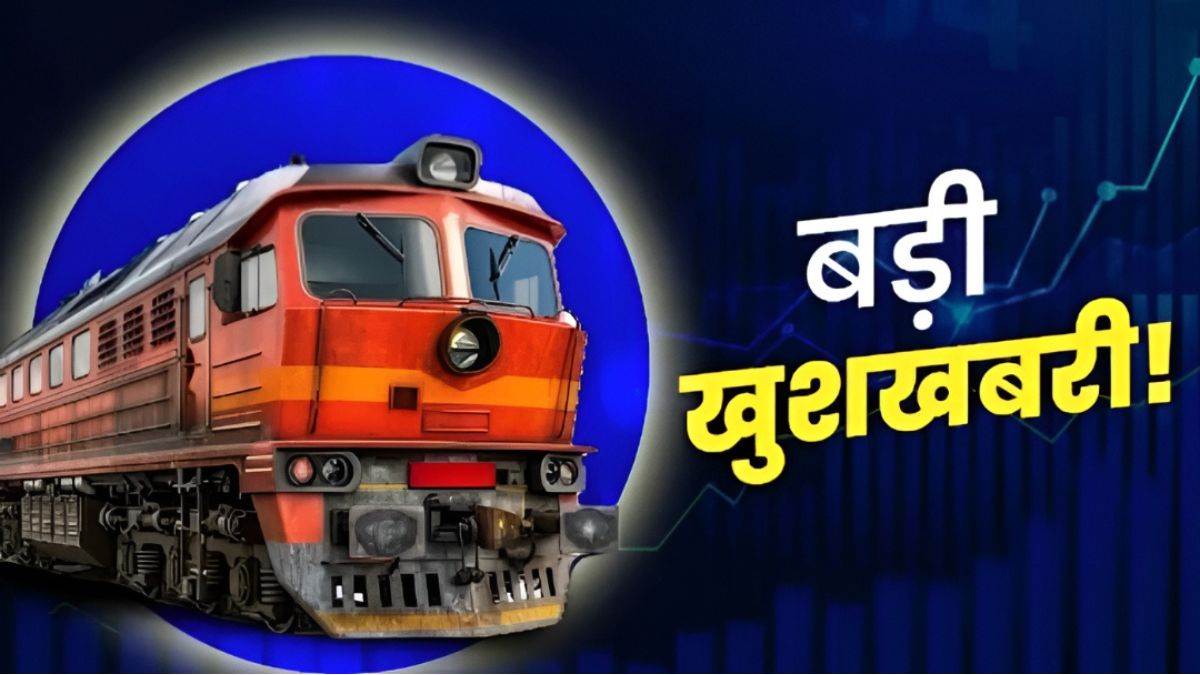 छत्तीसगढ़ के रेल यात्रियों के लिए खुशखबरी... अंबिकापुर-गढ़वा रेल लाइन को मिली हरी झंडी, सीधे जुड़ेंगे तीन राज्य