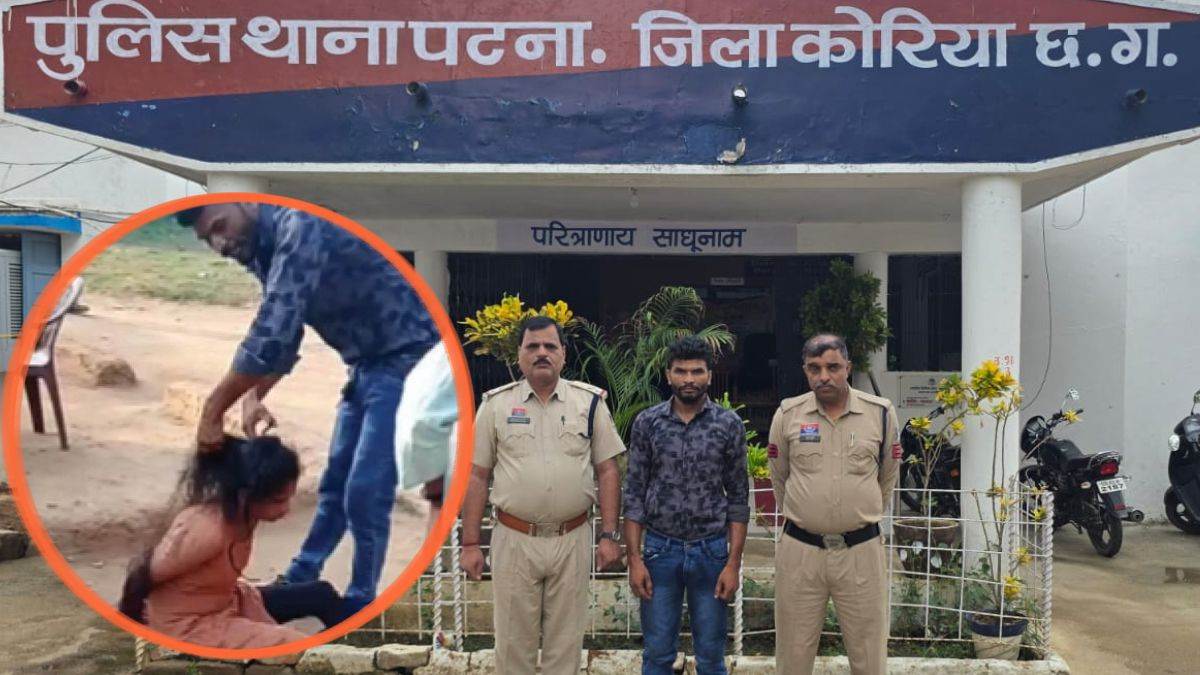 छत्तीसगढ़ में पत्नी को अपना और बच्चों का पेशाब पिलाने वाला, बाल काटकर मुंह पर कालिख पोत बुरी तरह पीटने वाला दरिंदा पति गिरफ्तार