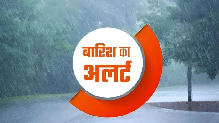 अगले 15 घंटों में मौसम लेगा करवट, एमपी-छत्तीसगढ़ समेत 11 राज्यों में भारी बारिश, ओलावृष्टि और आंधी की चेतावनी