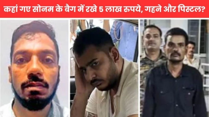 Raja Raghuvanshi Murder Case: राजा रघुवंशी के परिवार ने उठाया सवाल- सोनम रघुवंशी की मदद करने वाले एक-एक कर कैसे छूट रहे?