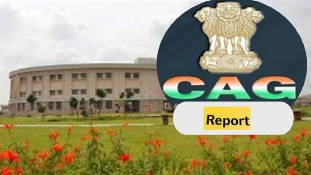 प्रधानमंत्री खनिज योजना में करोड़ों के वारे- न्यारे, CAG रिपोर्ट ने खोली खनिज विभाग की पोल