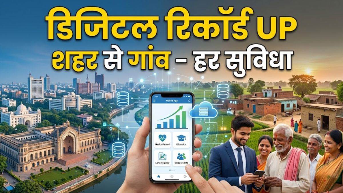 यूपी में डिजिटल होगी जनगणना... शहर से गांव तक हर सुविधा का बनेगा रिकॉर्ड, मोबाइल ऐप से होगा सर्वे