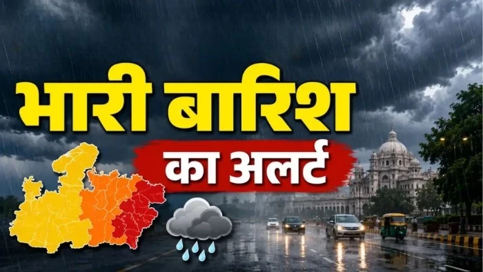 MP Weather 20th August: मध्य प्रदेश में 19 जिलों में होगी बारिश, इस दिन तक जारी रहेगा बारिश का सिलसिला