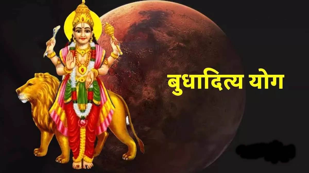 Budhaditya Yoga: 22 अगस्त को सिंह राशि में सूर्य-बुध का मिलन, इन 4 राशियों के लिए चमकेगा भाग्य