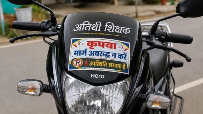 MP में परेशान अतिथि शिक्षक ने बाइक पर लिखवाया- कृपया मार्ग अवरुद्ध न करें, ई-उपस्थिति लगाना है