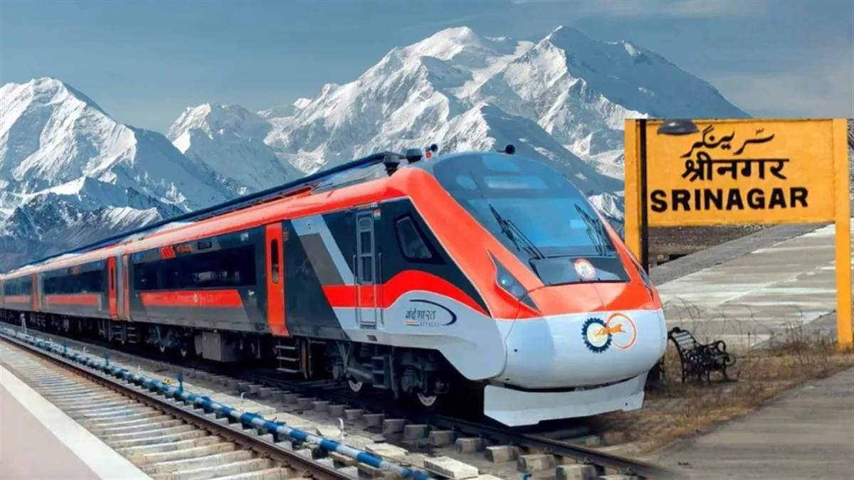 Jammu News: खूबरसूरत वादियों का दीदार हुआ और आसान, आज से शुरू होगी विस्टाडोम रेल सेवा