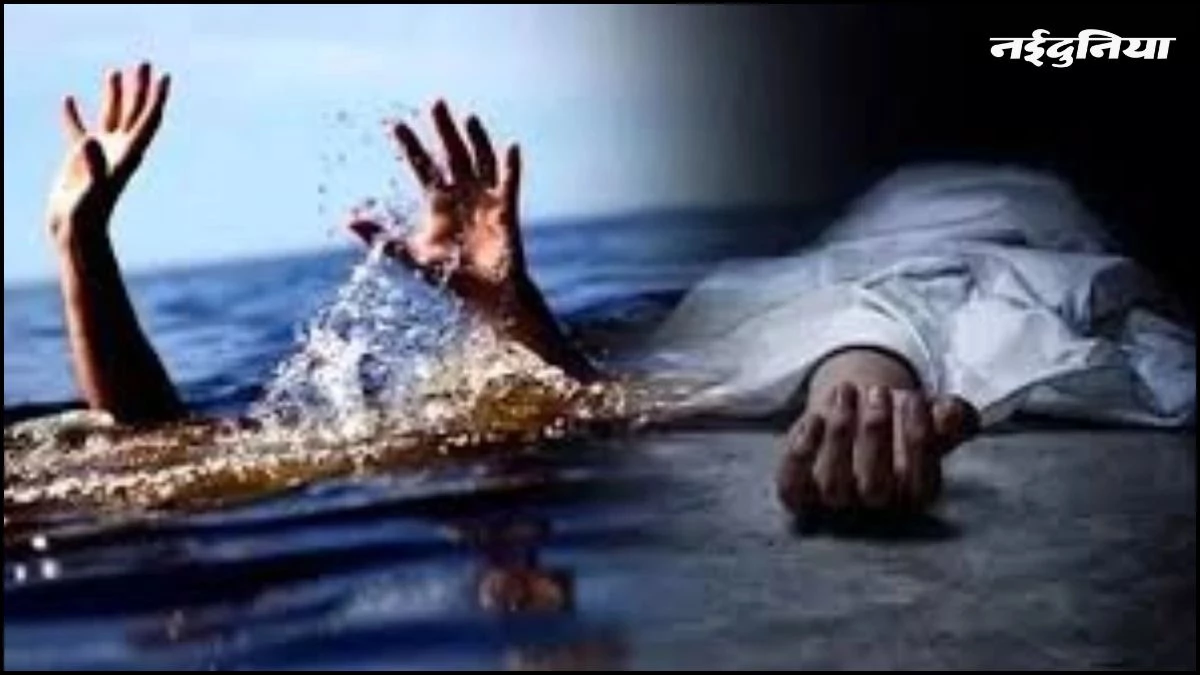 Mandsaur: स्कूल से लौटकर तालाब में नहाने गए 3 बच्चों की डूबने से मौत, एक-एक कर गहरे पानी में समा गए तीनों