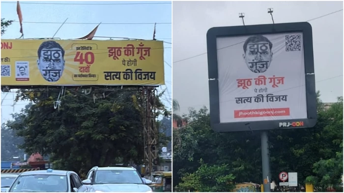 इंदौर में राहुल गांधी के विरोध में लगे 'झूठ की गूंज' के पोस्टर, कांग्रेस नेताओं ने इसे भाजपा की साजिश बताकर हटाए