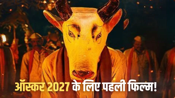 धुरंधर- हनुमान अंश नहीं… इस भारतीय फिल्म की ऑस्कर 2027 में हुई ऑफिशियल एंट्री, सिर्फ 4 करोड़ है बजट