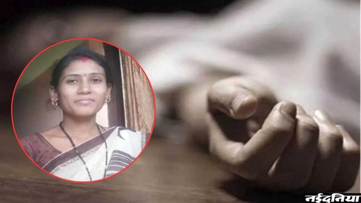 महिला ने 10 साल की बेटी को गला घोंटकर मारा, फिर खुदकुशी कर ली, बेटे ने भागकर बचाई जान