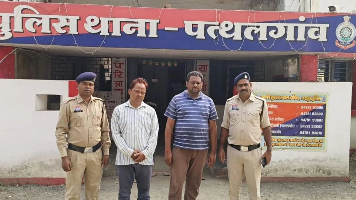 CG News: कृषि प्रोडक्ट और शेयर ट्रेडिंग के नाम पर 6 करोड़ों की ठगी, पुलिस ने दो आरोपियों को किया गिरफ्तार