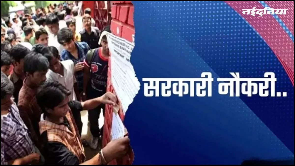 MP में निकली सरकारी नौकरियां, ग्रुप-2 उपसमूह-3 में कुल 454 पदों पर होगी भर्ती, इस दिन से शुरु होंगे आवेदन