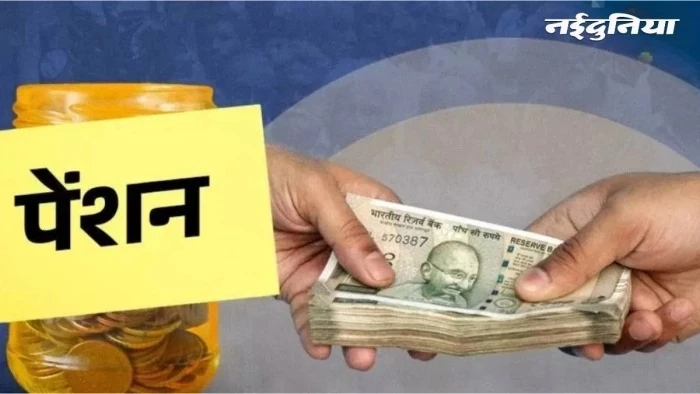 MP में पुरानी पेंशन विवाद के बीच बड़ी खबर! 4.5 लाख से अधिक कर्मचारियों को मिल सकता है UPS का विकल्प