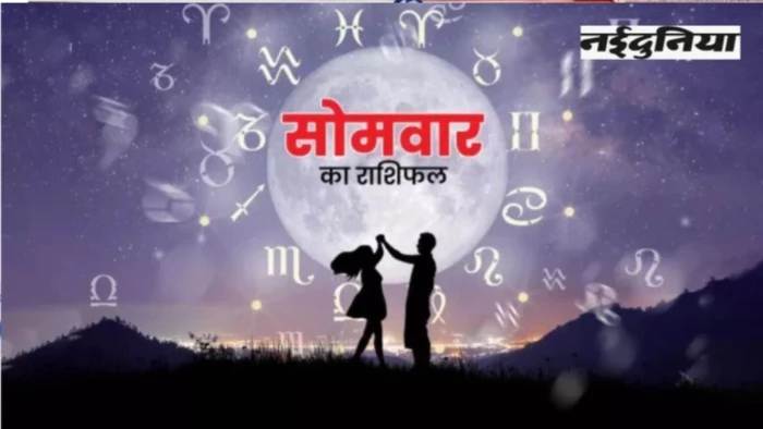 Aaj Ka Rashifal 19 October 2026: मेष, कन्या और धनु राशि वालों को होगा धन लाभ, पढ़ें आज का राशिफल
