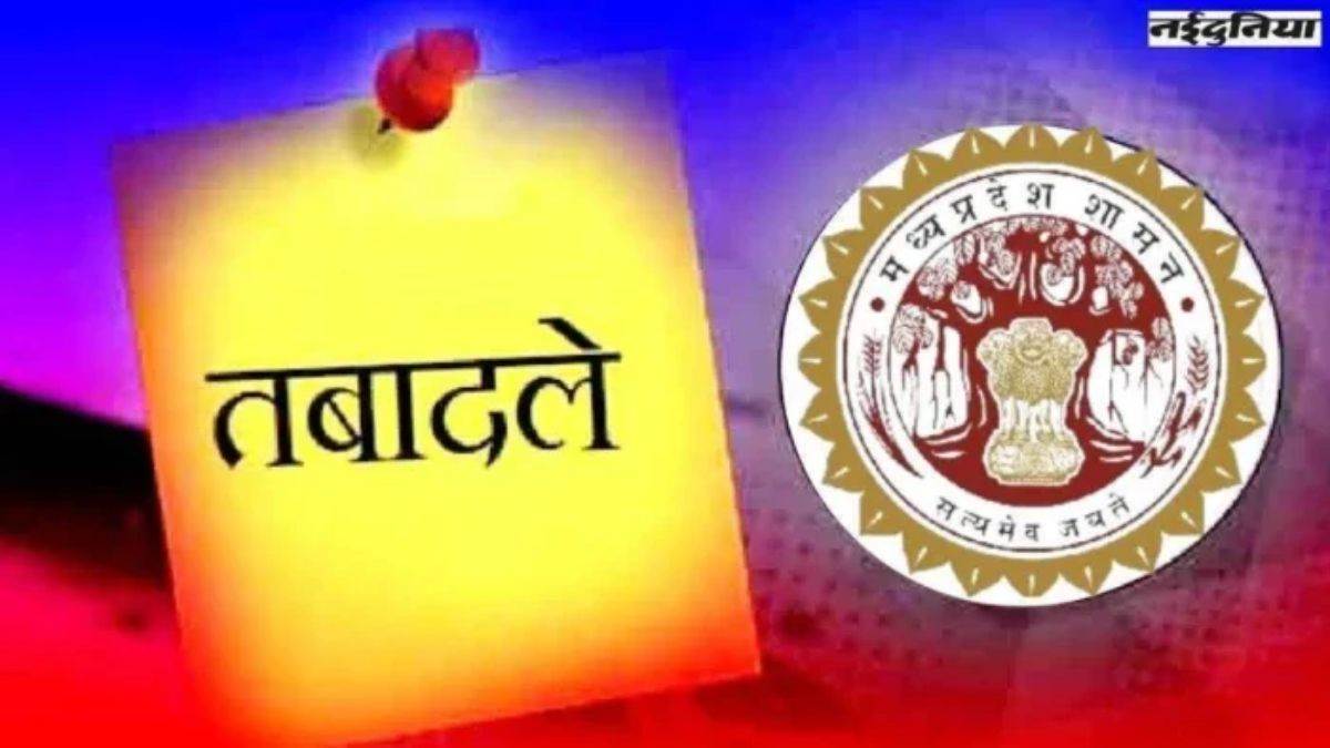 मध्य प्रदेश में 4 IAS अधिकारियों के तबादले, संस्कृति जैन की जगह राम प्रकाश अहिरवार होंगे भोपाल नगर निगम कमिश्नर