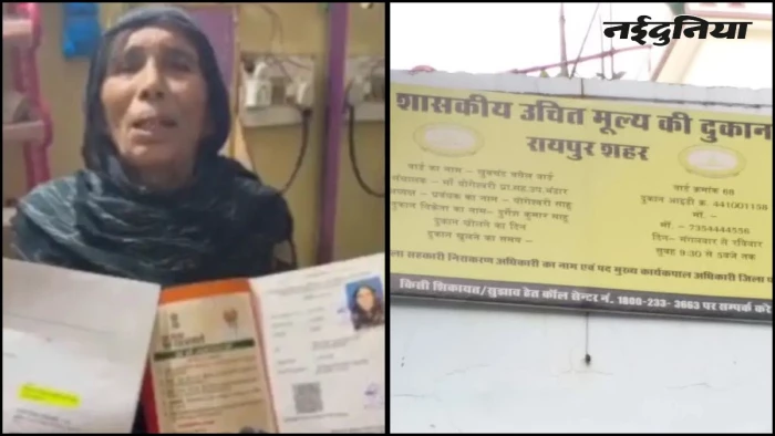 छत्तीसगढ़ में अजीबोगरीब मामला, जीवित महिला को सरकारी कागजों में मृत बताकर रद किया राशन कार्ड