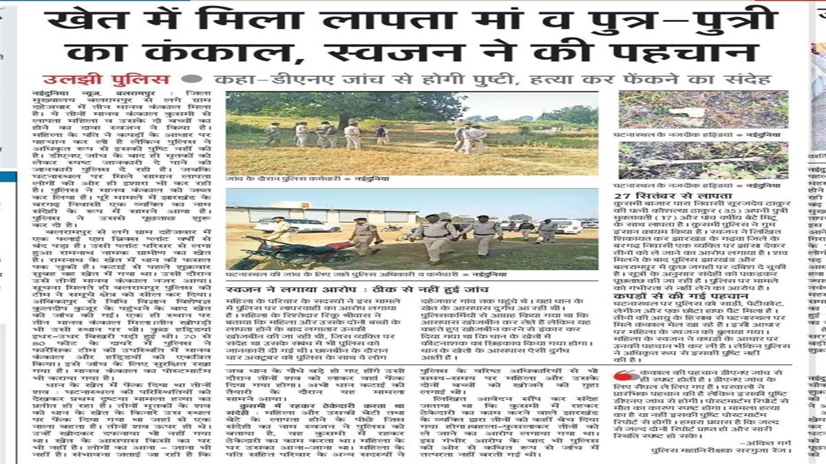 तिहरा हत्याकांड: दोषियों का भाई न्याय में, भूमिका की हो रही जांच