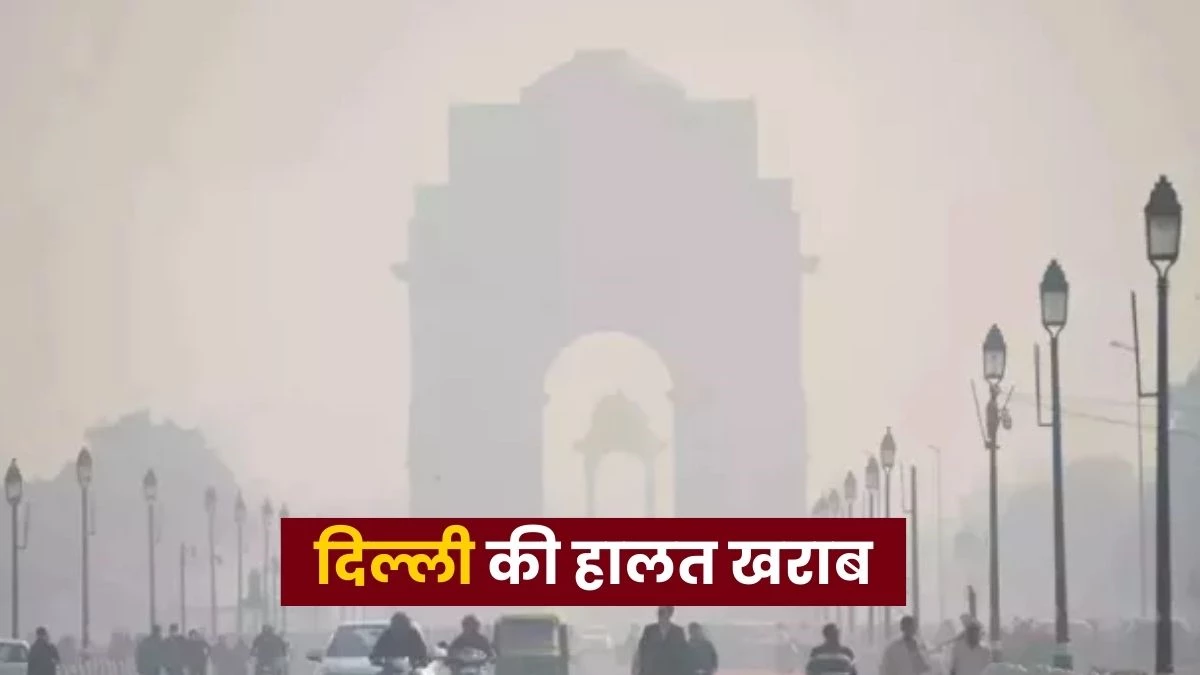 Weather Update: MP व UP में बढ़ेगा सर्दी का सितम, क्या Delhi को स्मॉग से मिलेगी राहत; पढ़ें मौसम का हाल