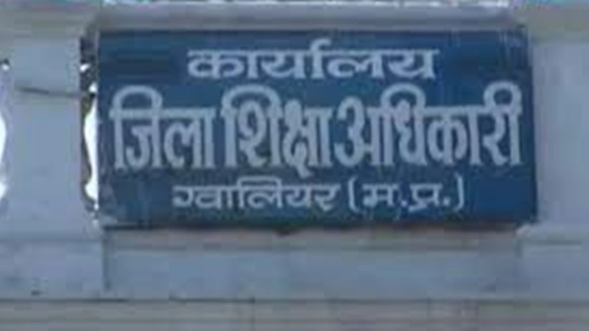 जिला शिक्षा कार्यालय बदहाल, कुर्सी पर अधिकारी नहीं, चैंबर पर डले हैं ताले