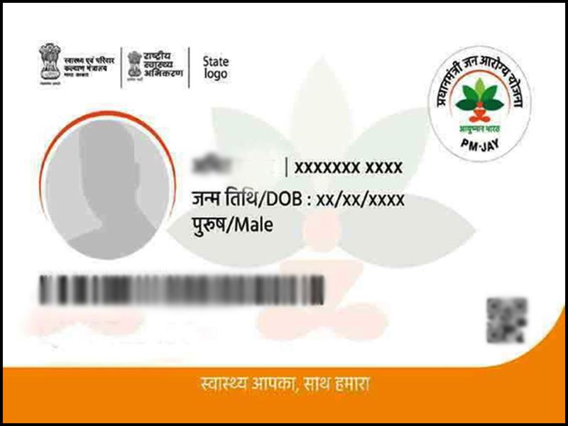 Indore News Health department put emphasis in making Ayushman card card ...
