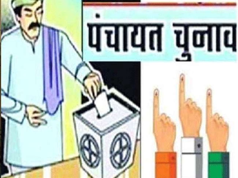 Panchayat election divided into two parts due to reservation both officer  and candidate confused - आरक्षण के फेर में दो भागों में बंट गया पंचायत  चुनाव अफसर और उम्मीदवार दोनों उलझन में