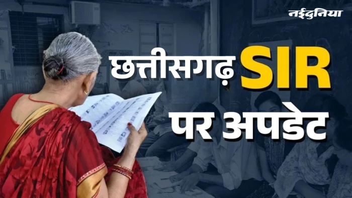 चुनावी डेटा में बड़ा बदलाव... सुकमा में करीब 33 हजार मतदाताओं के नाम कटने की आशंका, 6 हजार को मिलेगा नोटिस