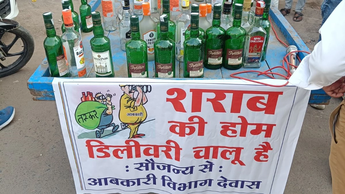 ठेले पर रखी शराब की बोतलें, लगाया पोस्टर- होम डिलीवरी चालू है... देवास में कांग्रेस का अनोखा प्रदर्शन