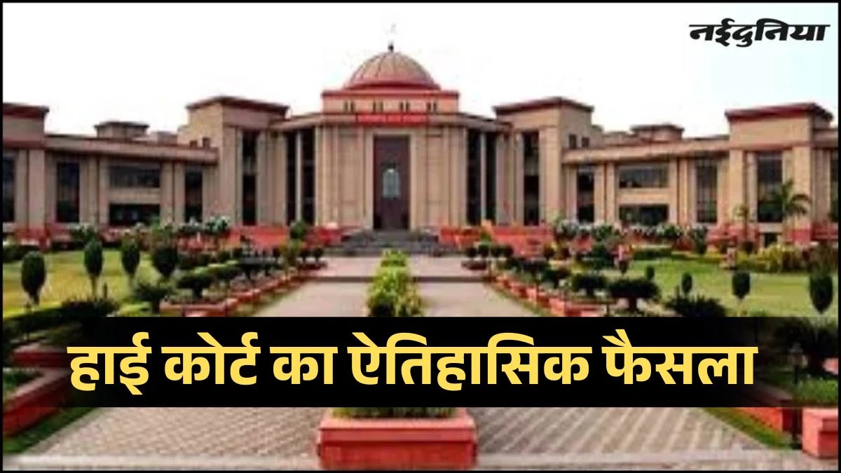 6वें नहीं, अब 7वें वेतनमान से मिलेगी पेंशन, रविशंकर यूनिवर्सिटी के प्रोफेसरों के हक में हाई कोर्ट का ऐतिहासिक फैसला