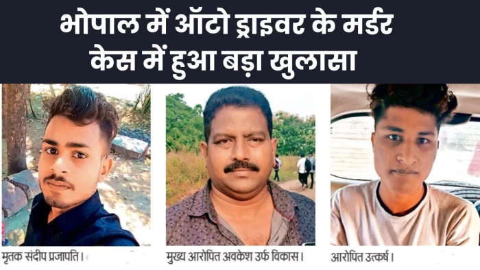 शातिर क्रिमिनल... नए नाम से आधार बनवाकर कई महिलाओं संग लिव इन में रहा, फिर किया एक मर्डर