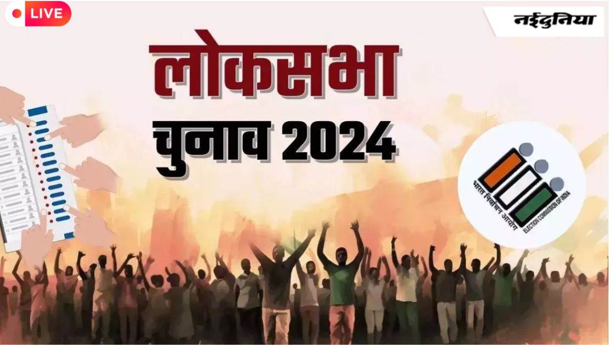 Election News Today: पहले चरण के लिए नामांकन आज से, 21 राज्यों की 102 सीटों पर 19 अप्रैल को मतदान