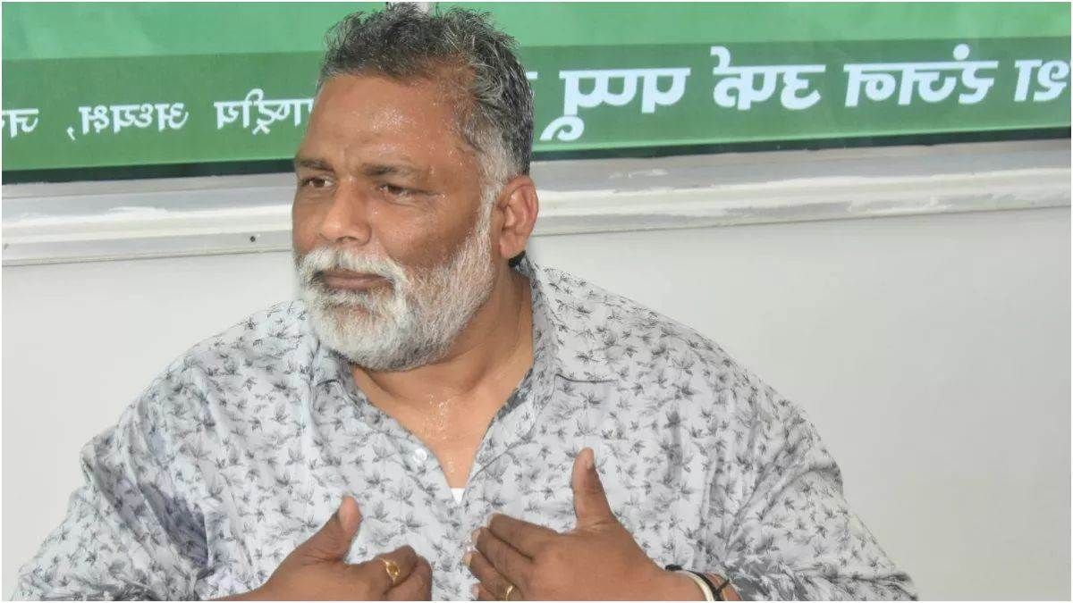 Pappu Yadav: पप्पू यादव का फैसला, कांग्रेस में किया जन अधिकार पार्टी का विलय