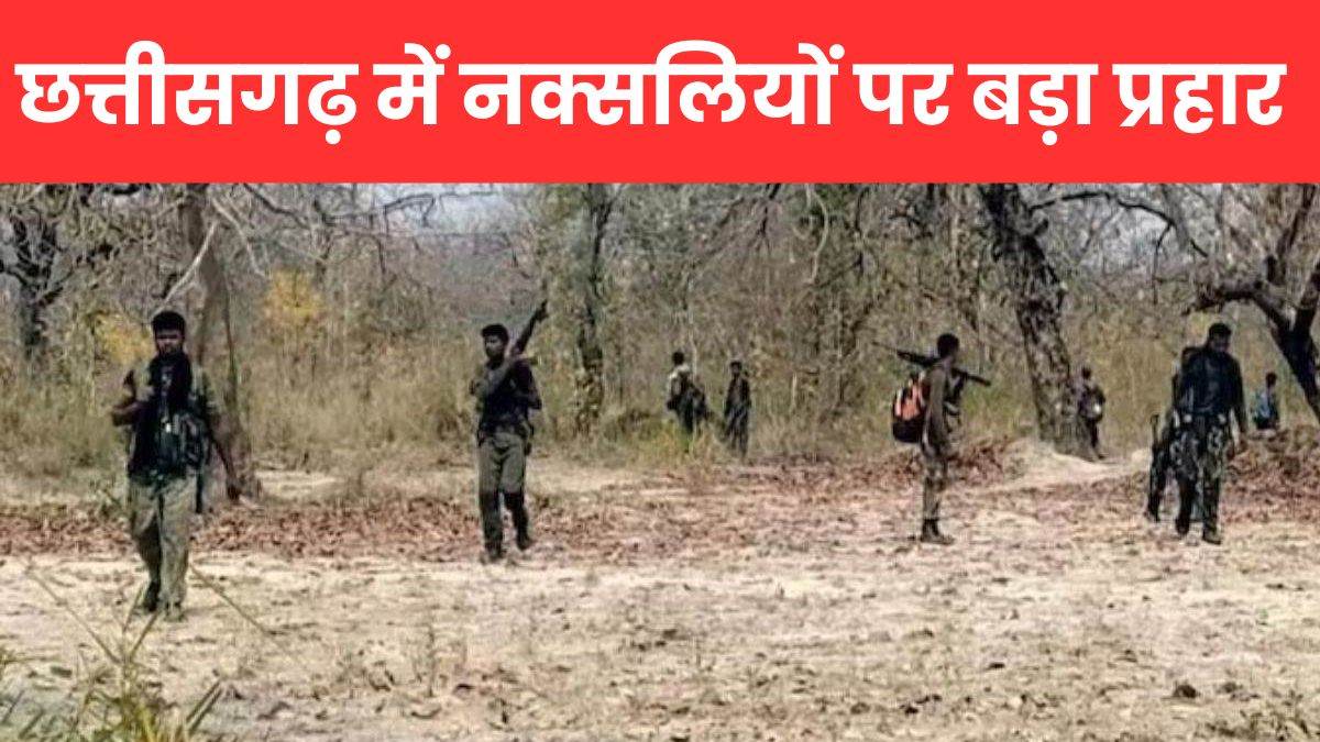 Chhattisgarh Naxal Encounter: बीजापुर छत्तीसगढ़ सीमा पर सुरक्षा बलों की माओवादियों से मुठभेड़