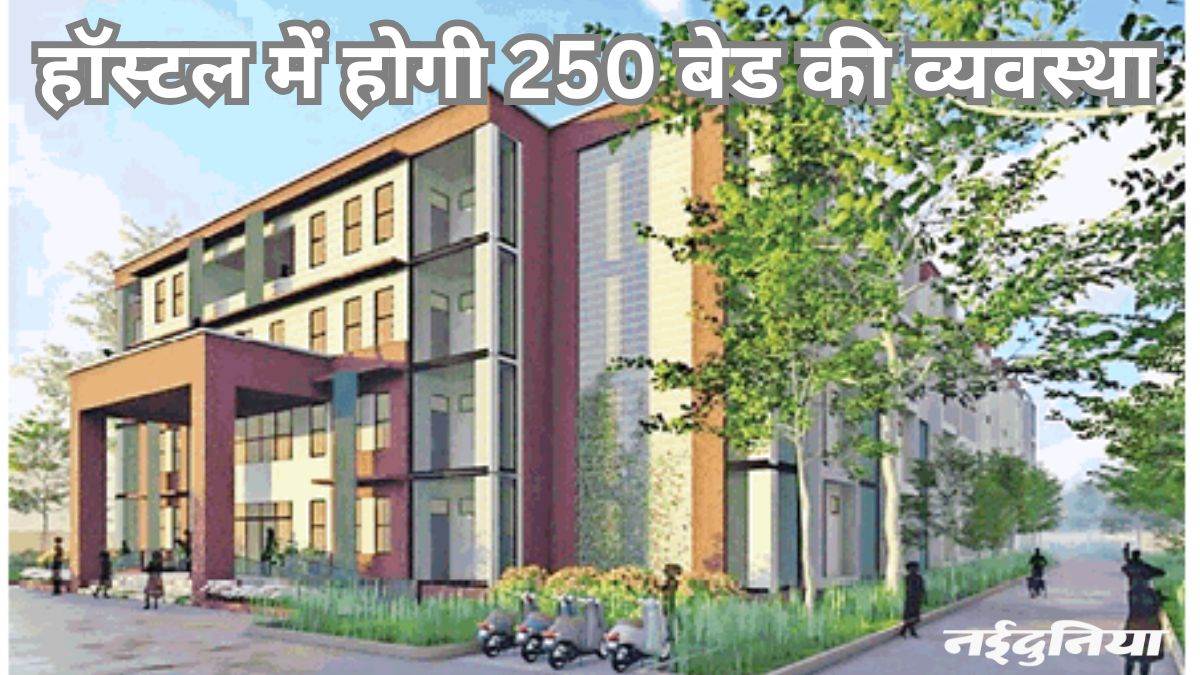 कामकाजी महिलाओं के लिए बनेंगे 3 छात्रावास, निगम ने सरकार से मांगी टेंडर लगाने की मंजूरी